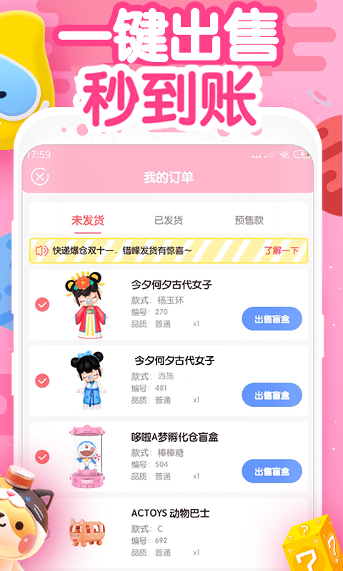 盲盒星球截圖預覽