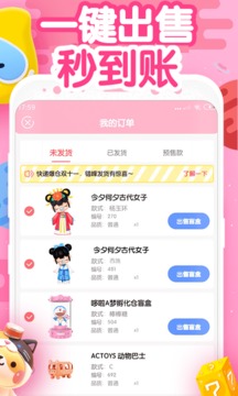 盲盒星球截图