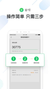 省唄截圖