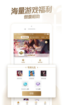 心悅俱樂部截圖