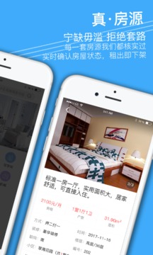 租客網(wǎng)截圖
