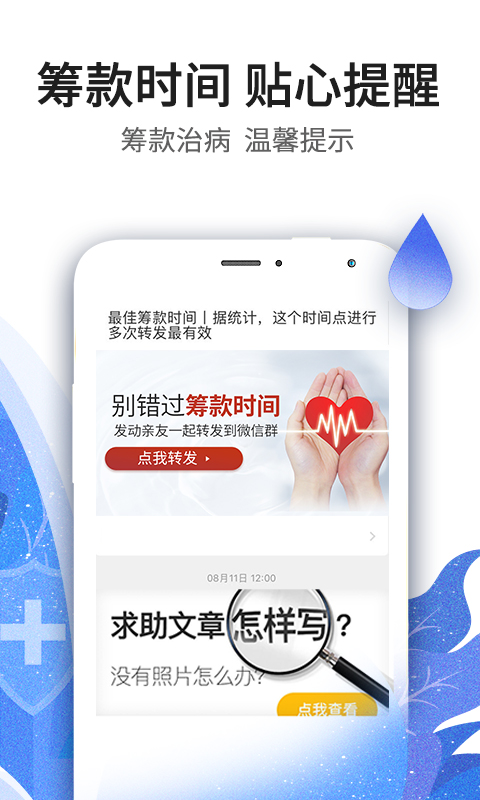 水滴筹v3.0.2截图4