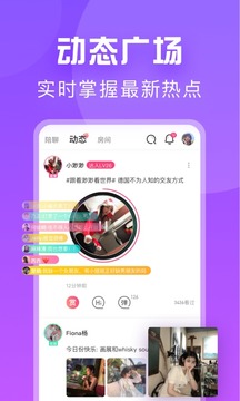 暖流应用截图5