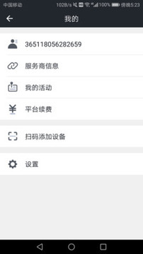 萬(wàn)物在線截圖