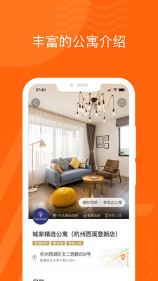 城家截圖預(yù)覽