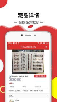 郵寶截圖
