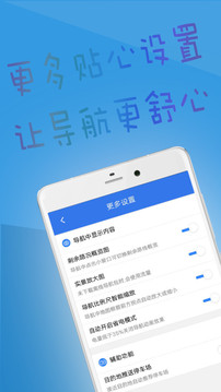 北斗導(dǎo)航截圖