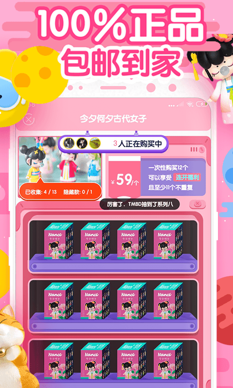 盲盒星球截圖預覽