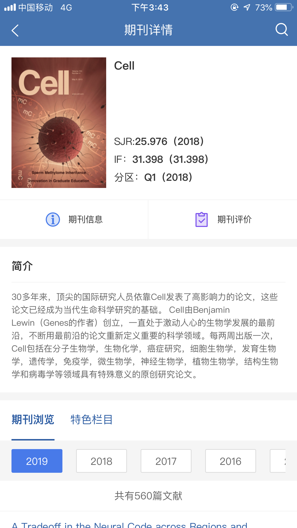 MedPeer生物医学科研服务平台vMedPeer_1.0.200109_release截图3