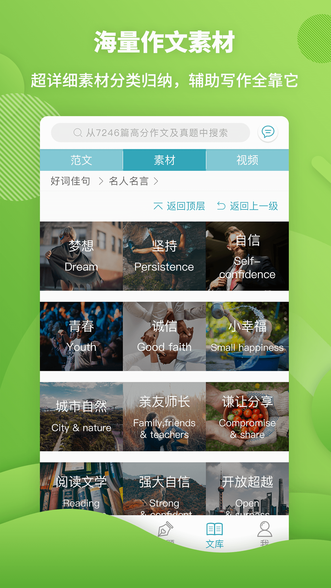 曹操讲作文下载 曹操讲作文手机版21官方下载 最新曹操讲作文app下载安装
