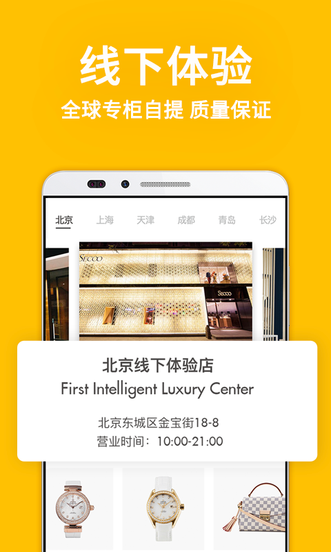 寺库奢侈品v7.9.4截图5