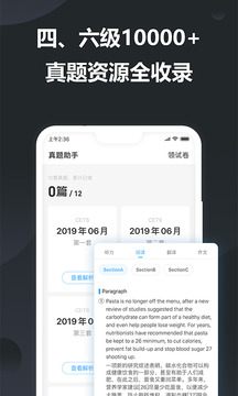 金山詞霸練口語截圖