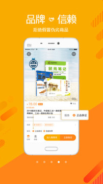 我的身邊店截圖