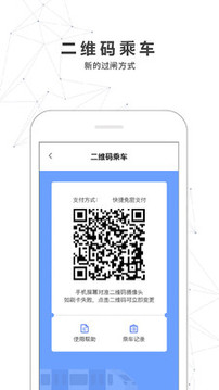 南寧軌道交通截圖