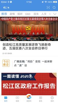 上海松江截圖