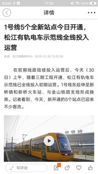 上海松江截圖
