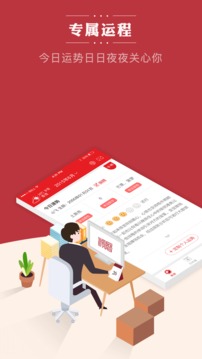 順歷老黃歷萬年歷日歷截圖