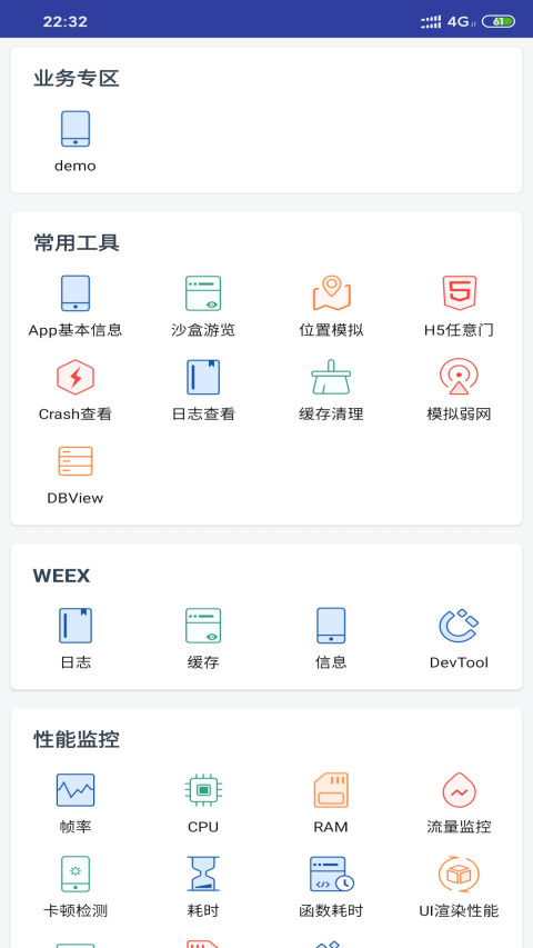 应用截图3预览