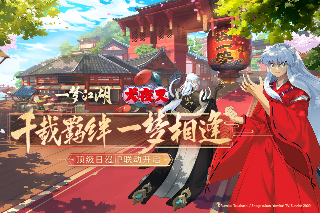 一夢(mèng)江湖截圖預(yù)覽