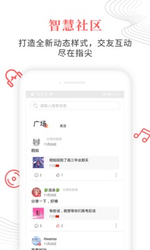 蝶變高中截圖