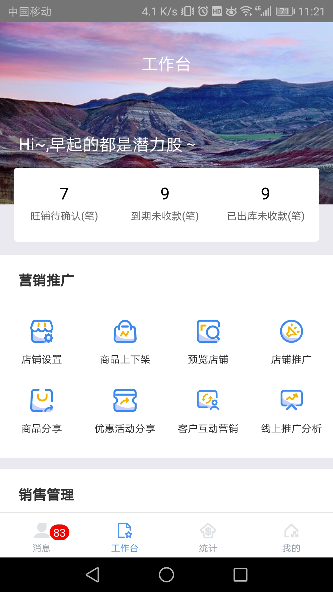 智Plusv1.0.8截图1