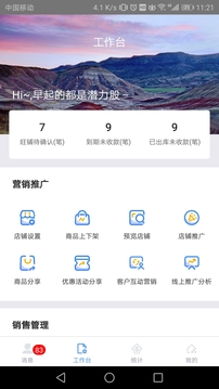 智Plus截圖