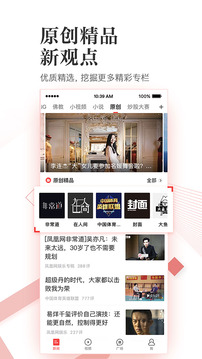 鳳凰新聞截圖