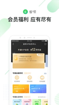 省唄截圖
