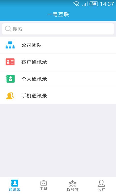 通信助手v5.0.2 R截图4