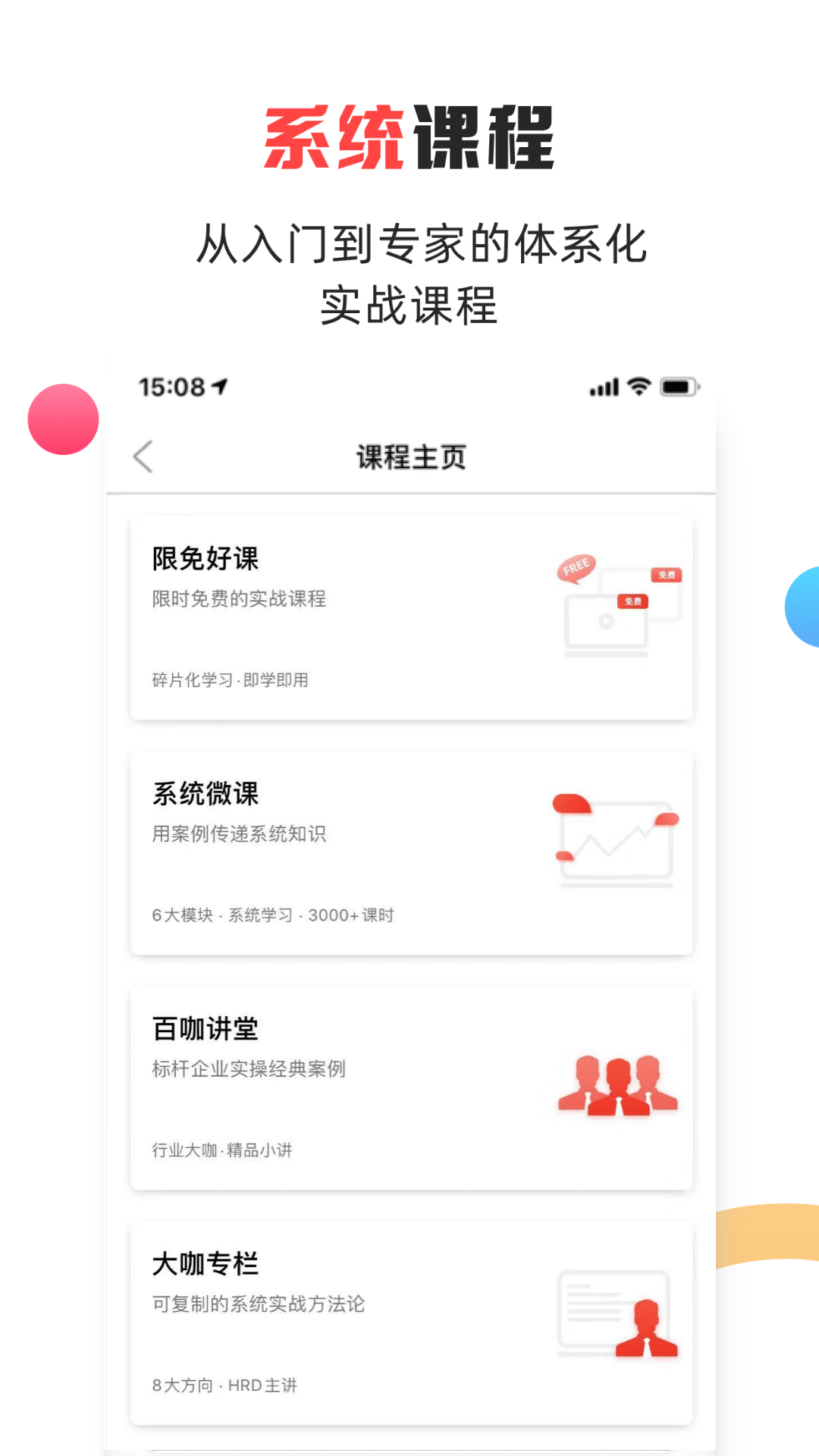 儒思HRv3.3.0截图3