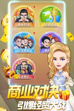億萬城市截圖