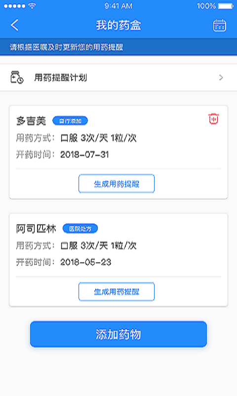 荟医健康v2.0.14截图3