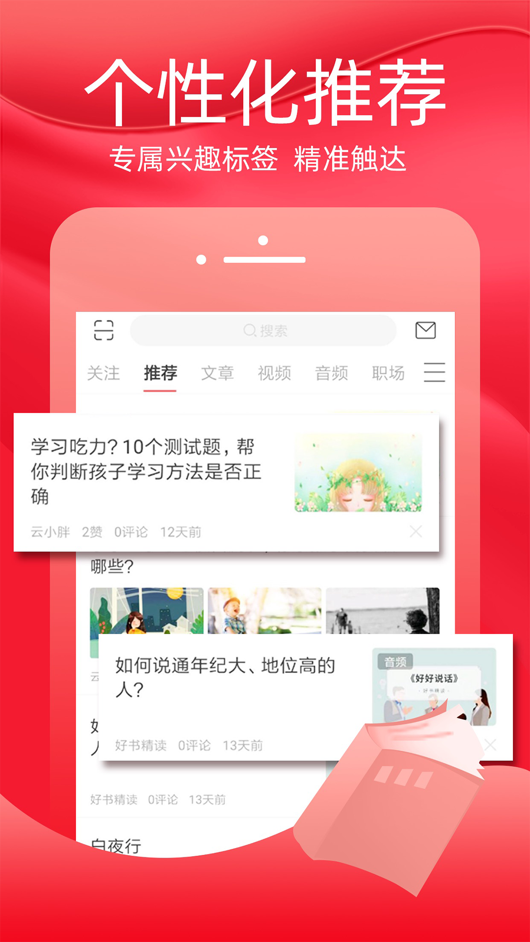 火把知识v1.1.3截图1