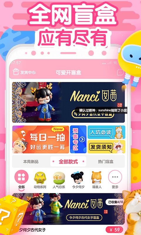 盲盒星球截圖預覽