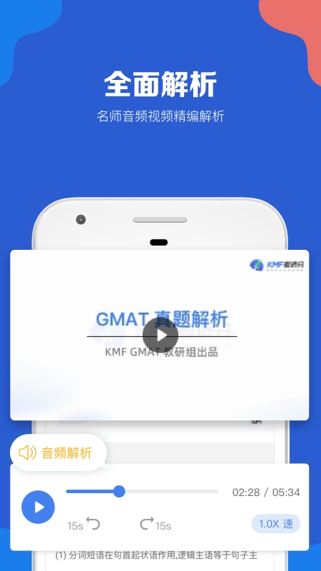 GMAT考滿分截圖預(yù)覽