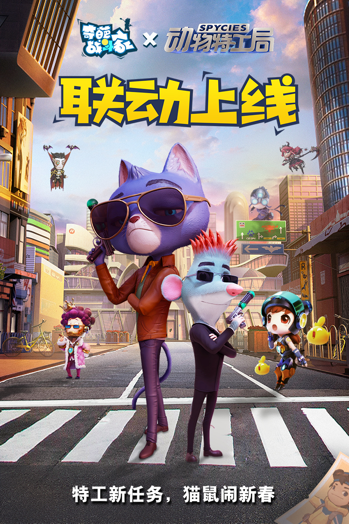 奇葩战斗家截图预览