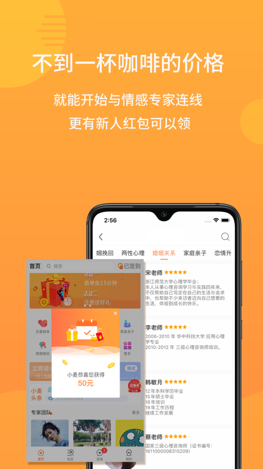 小麦倾诉截图5