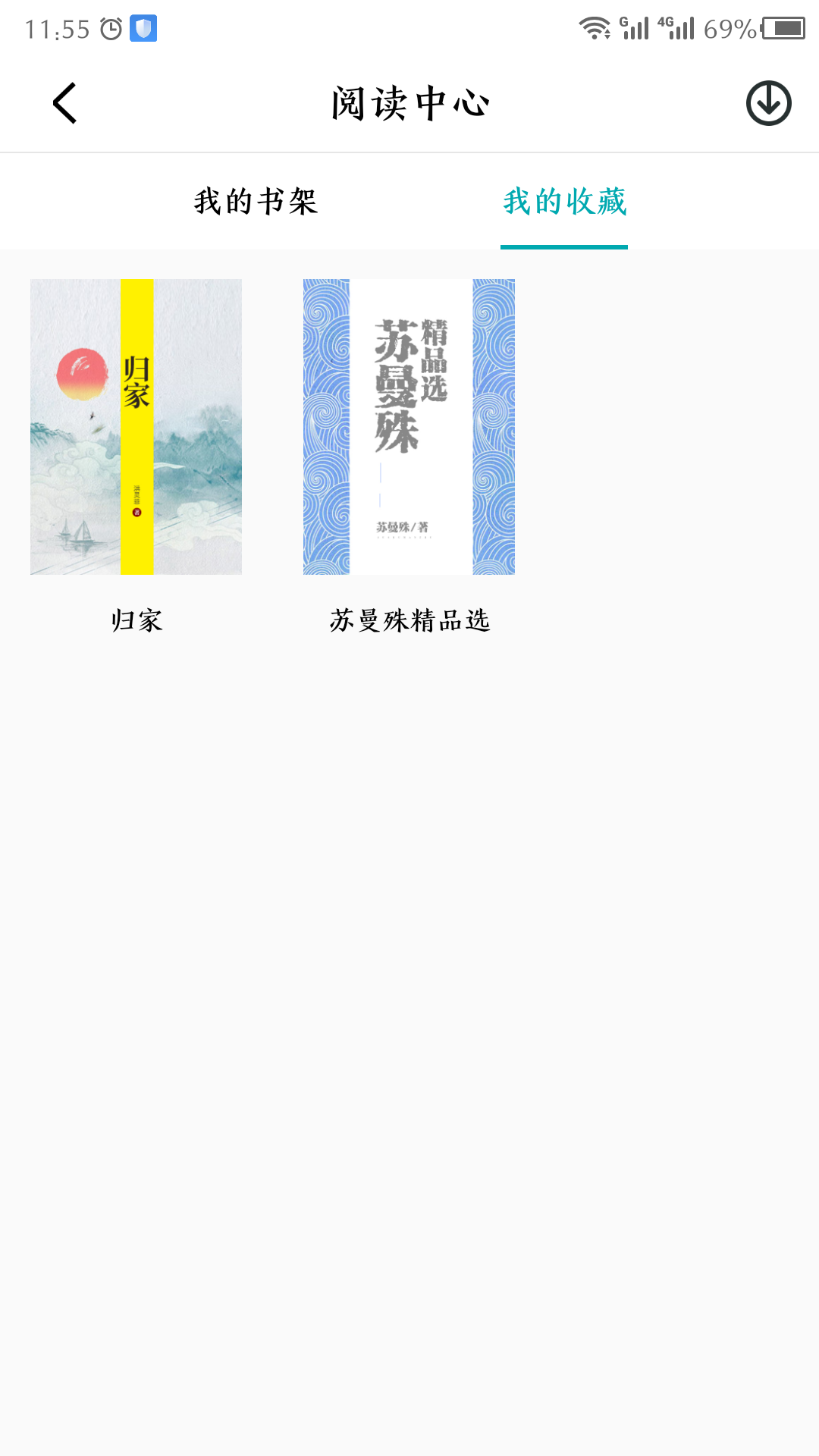 阅享易栈v4.0.2截图4