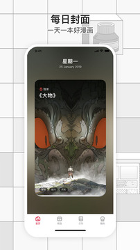 一本漫畫截圖