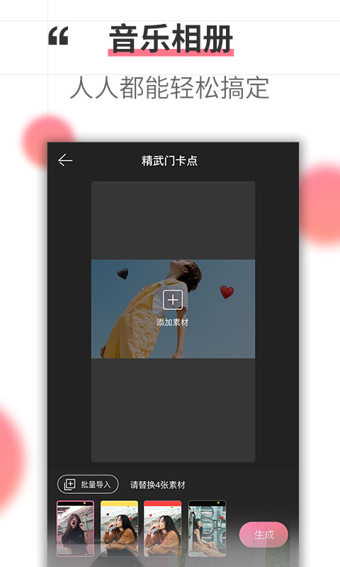 相冊制作截圖預覽