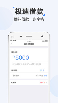 时光分期v5.2.0截图2