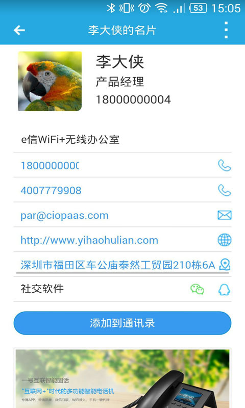 通信助手v5.0.2 R截图3