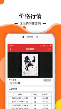 郵寶截圖