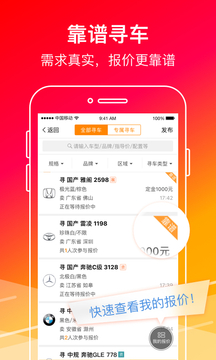 牛牛汽車截圖