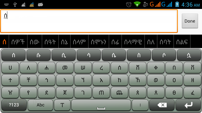 Amharic keyboard - fynGeez截图1