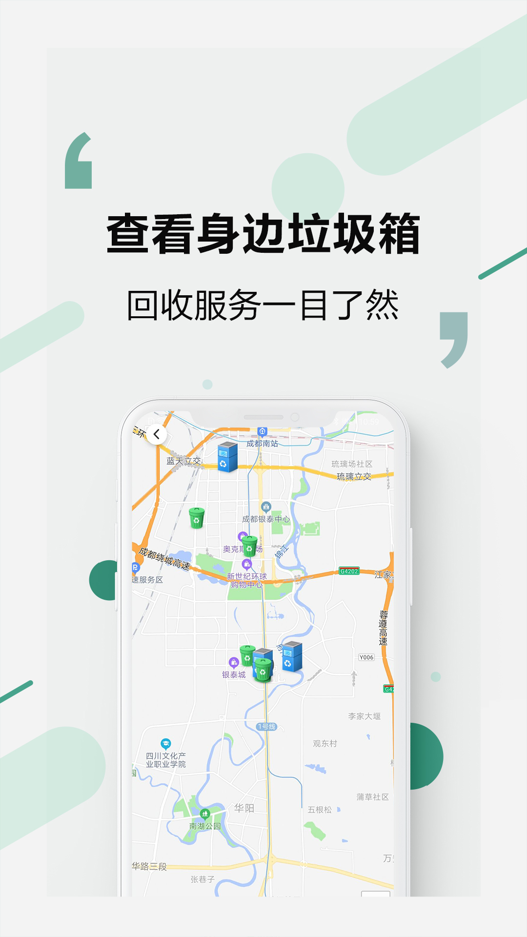 易秒回收截圖預(yù)覽