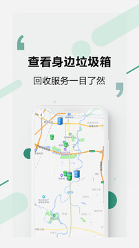 易秒回收截圖