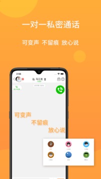 小麦倾诉应用截图3