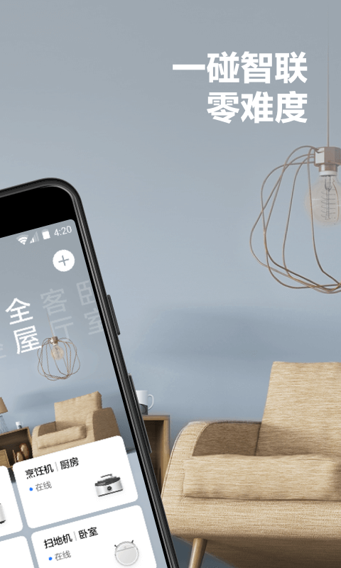 美居截圖預(yù)覽