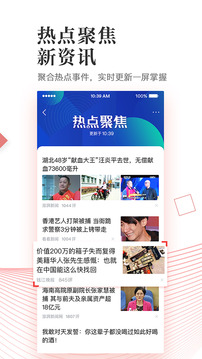 鳳凰新聞截圖